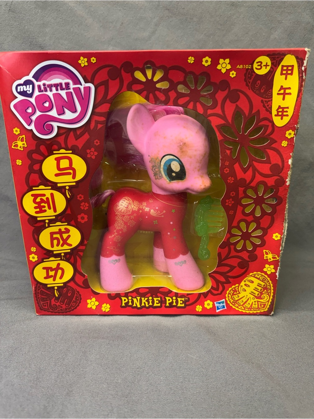 NEW My Little Pony Lunar New Year Pinkie Pie 2013 G4 Friendship is Magic 8 in